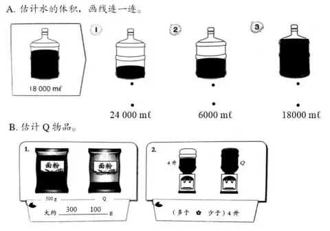四年级估计数目