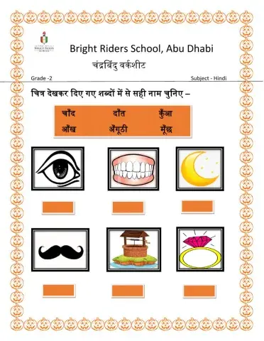 चंद्रबिंदु