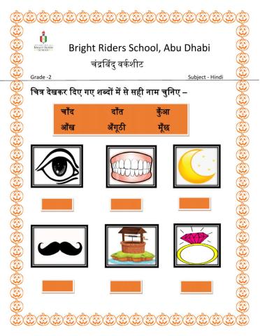 चंद्रबिंदु