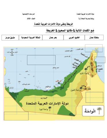 خريطة بلادي