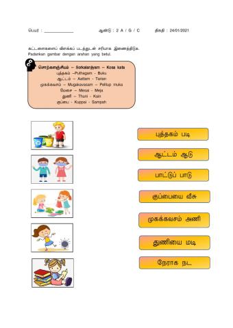 Bahasa Tamil Tahun 2
