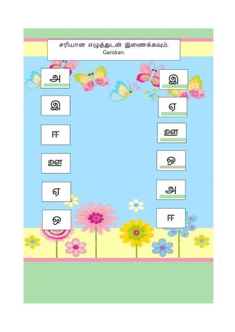 உயிரெழுத்து