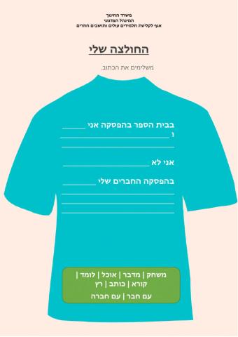 הכל חדש 12