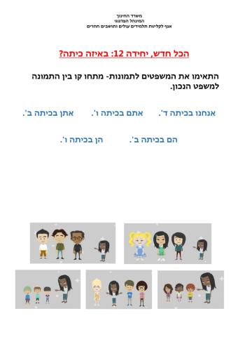 הכל חדש 12