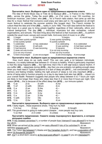 State Exam 2016 card 5