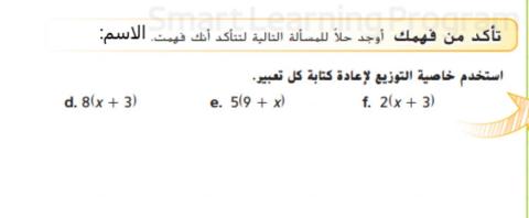 خاصية التوزيع