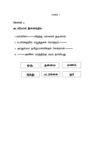 bahasa tamil 2