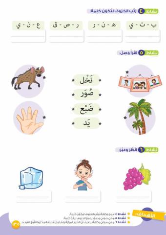 لاحظ وتعلم ١٣٥