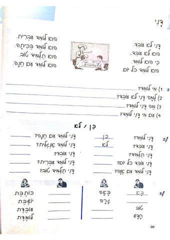 קריאה-כתיבה רמה א