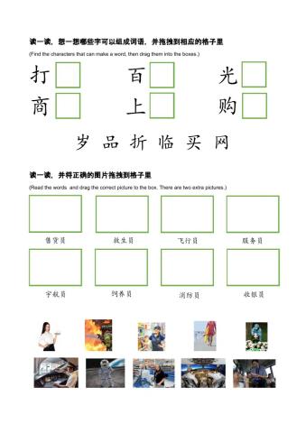 Standard Chinese-lesson 12