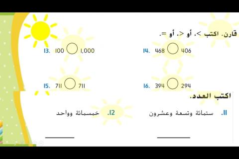للمراجعة الذاتية2 الوحدة الخامسة