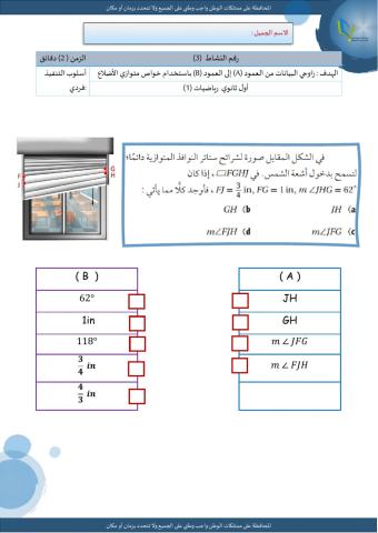 متوازي الأضلاع