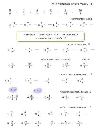 כשרים והקשרים ספר10 עמודים 128-130
