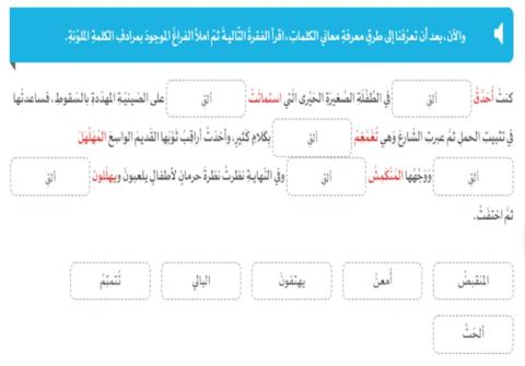 نظرة المفردات