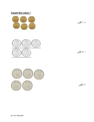 Count the Kuwaiti coins Arabic version1