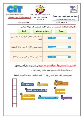 ورقة عمل تفاعلية -الصف السابع-الدرس3