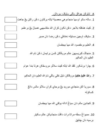 Allah al-'alim dan al-hakim