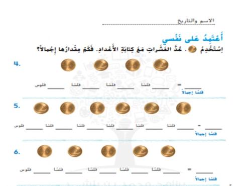 عد بالعشرات