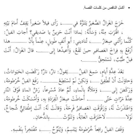 عربي الصف الرابع