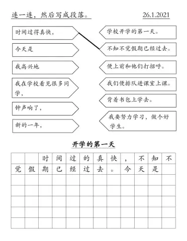 3年级 华文 单元一 写话《开学的第一天》