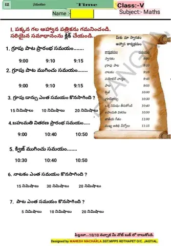 5th-MATHS-WS-12-1TM-BY MAHESH MACHARLA