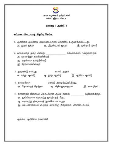 Sejarah-Varalaru Arivom