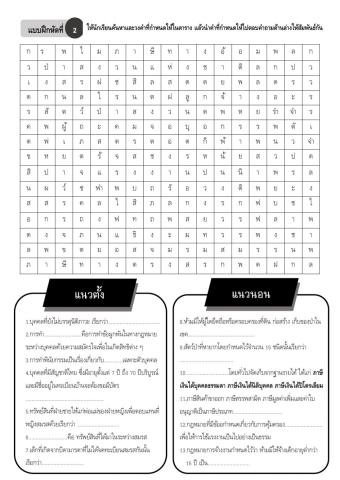 เเบบฝึกหัดกฎหมาย2