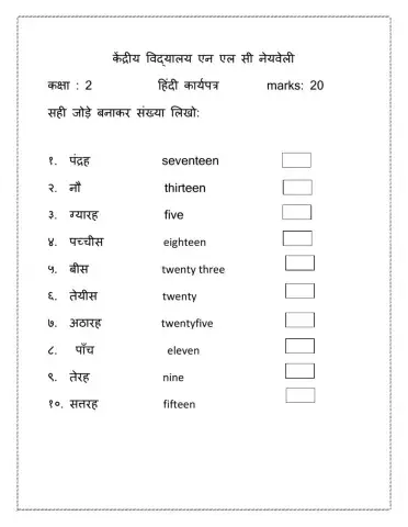 Match and write the numbers