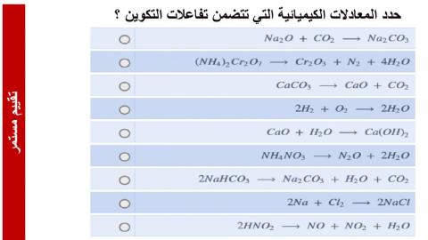 انواع التفاعلات