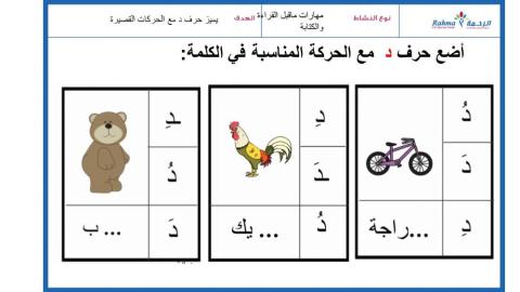 مهارات ماقبل القراءة والكتابة1
