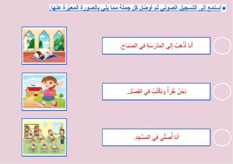 في المدرسة - ١