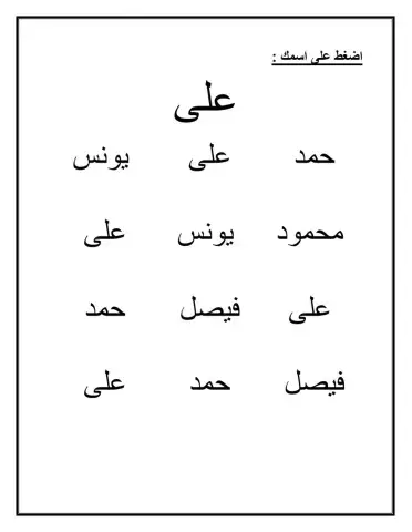 أضغط على اسمك