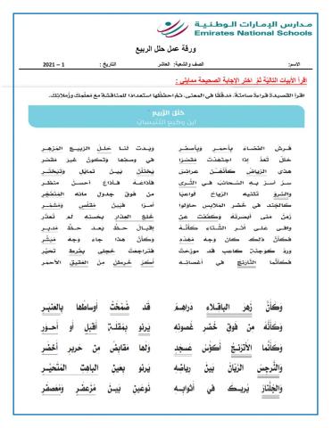 قصيدة حلل الربيع