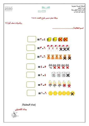 طرح الأعداد 4-5-6