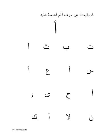 تمييز حرف الالف