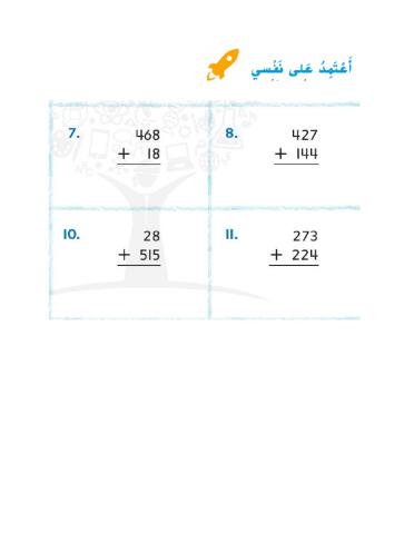 جمع الاعداد