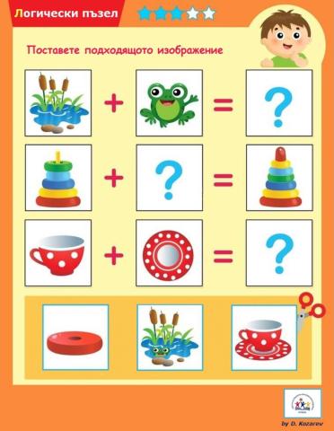 Логически уравнения