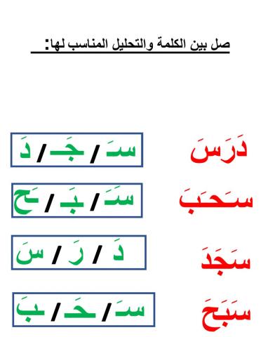 اللغة العربية
