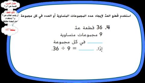 القسمة على 8 و9