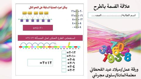 رياضيات ثالث ابتدائي