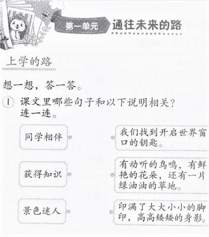 三年级华文活动本（第1页）
