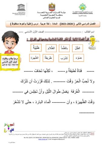 ظبية وأخوها محظوظ