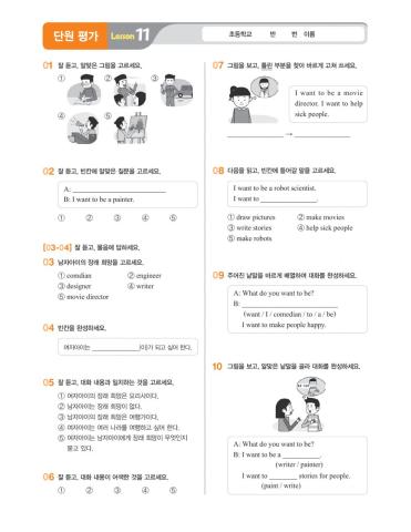 천재(함) 5학년 11단원 단원평가