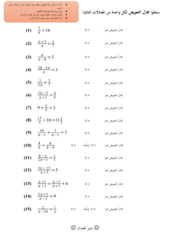 مجال التعويض