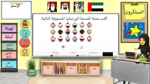 القسمة على 6