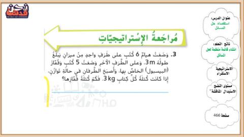 استقصاء حل المسائل