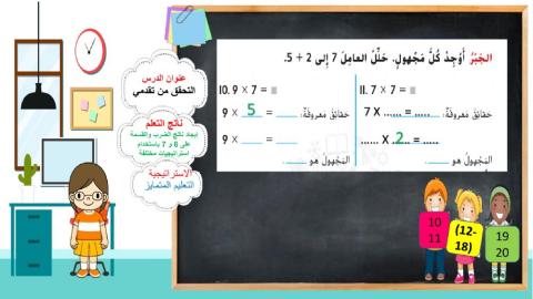 تحقق من تقدمي الوحدة الثامنة وردي