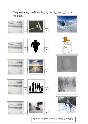 Σύνθετες λέξεις με το χιόνι