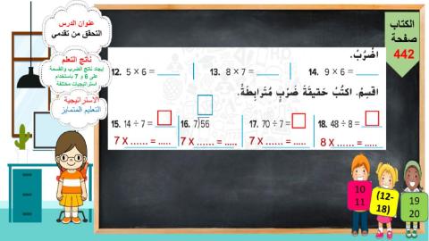 تحقق من تقدمي الوحدة الثامنة اصفر