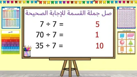 القسمة على 7 أصحاب الهمم